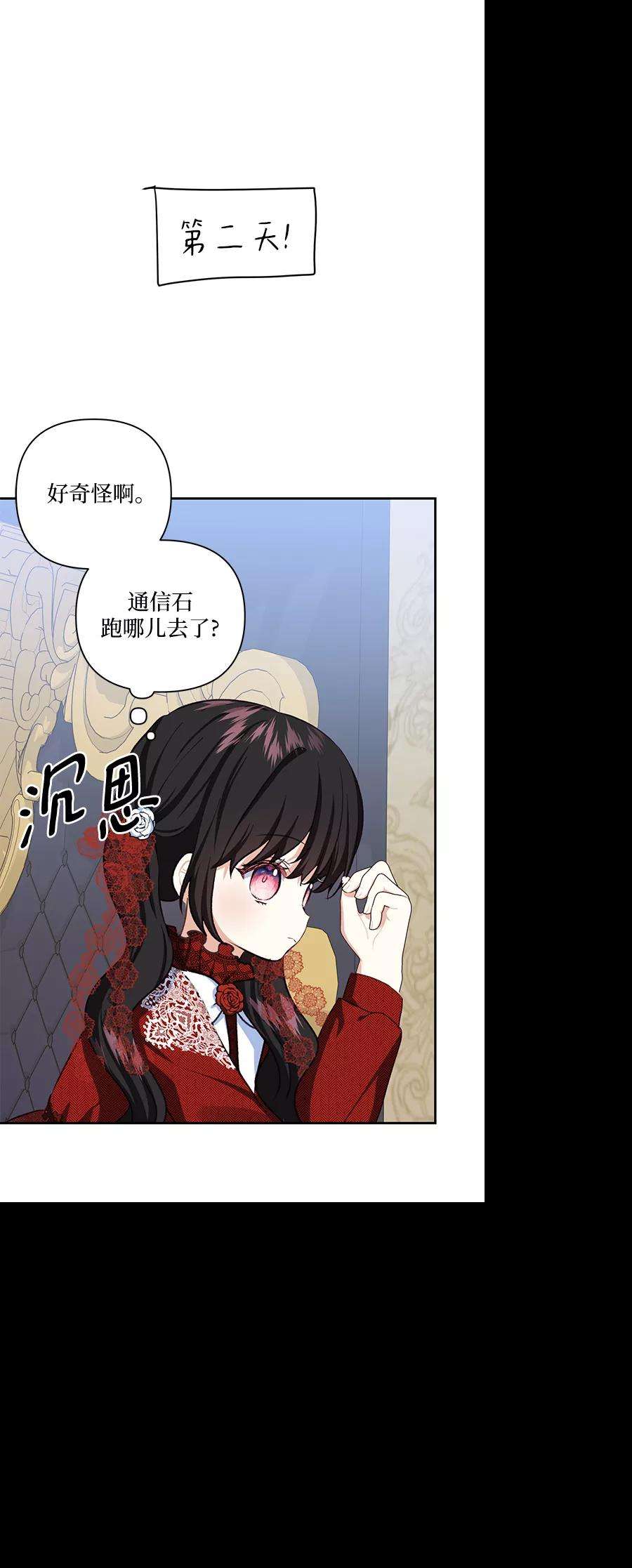 怪物公爵的女儿47话