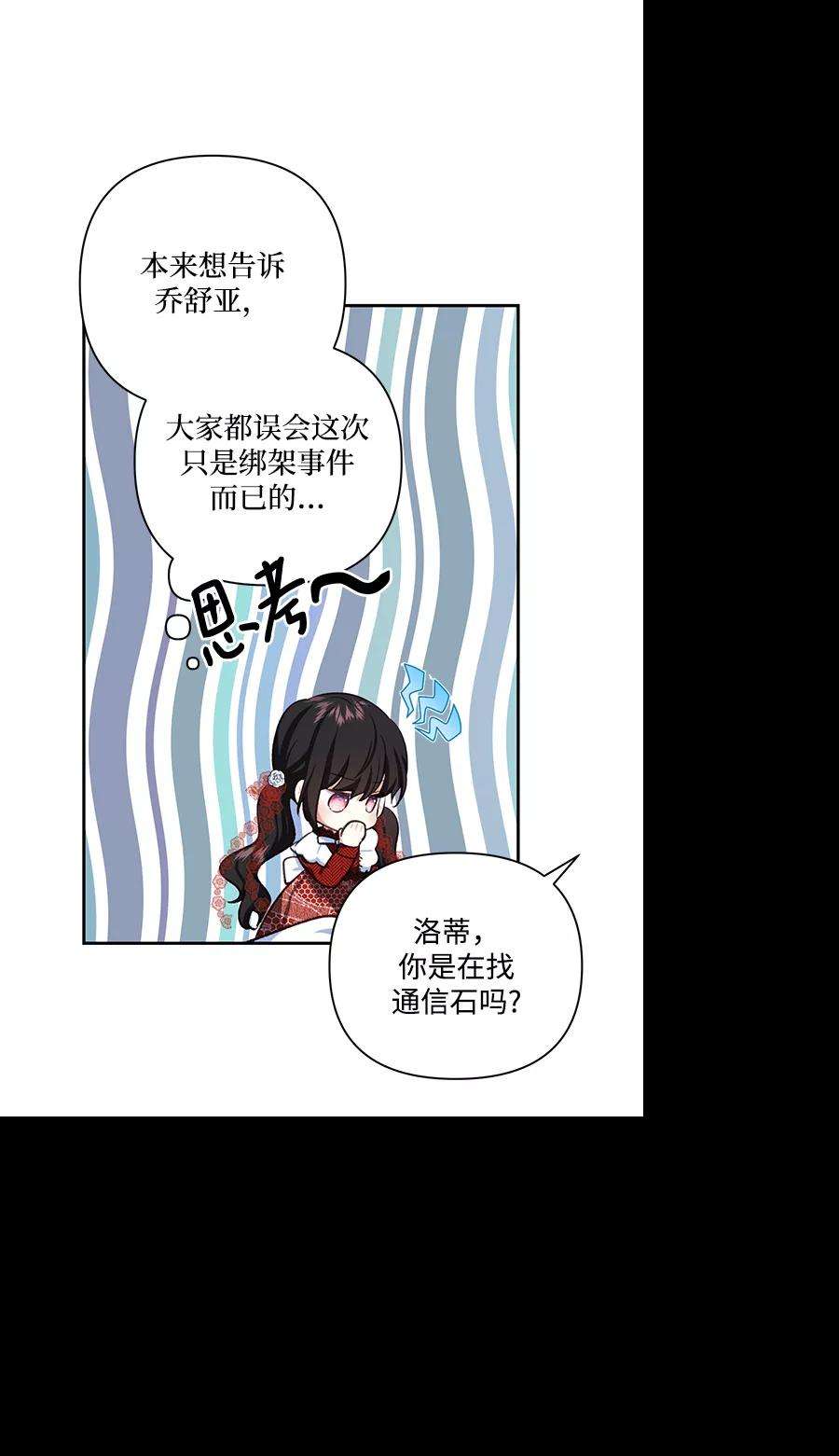怪物公爵的女儿47话