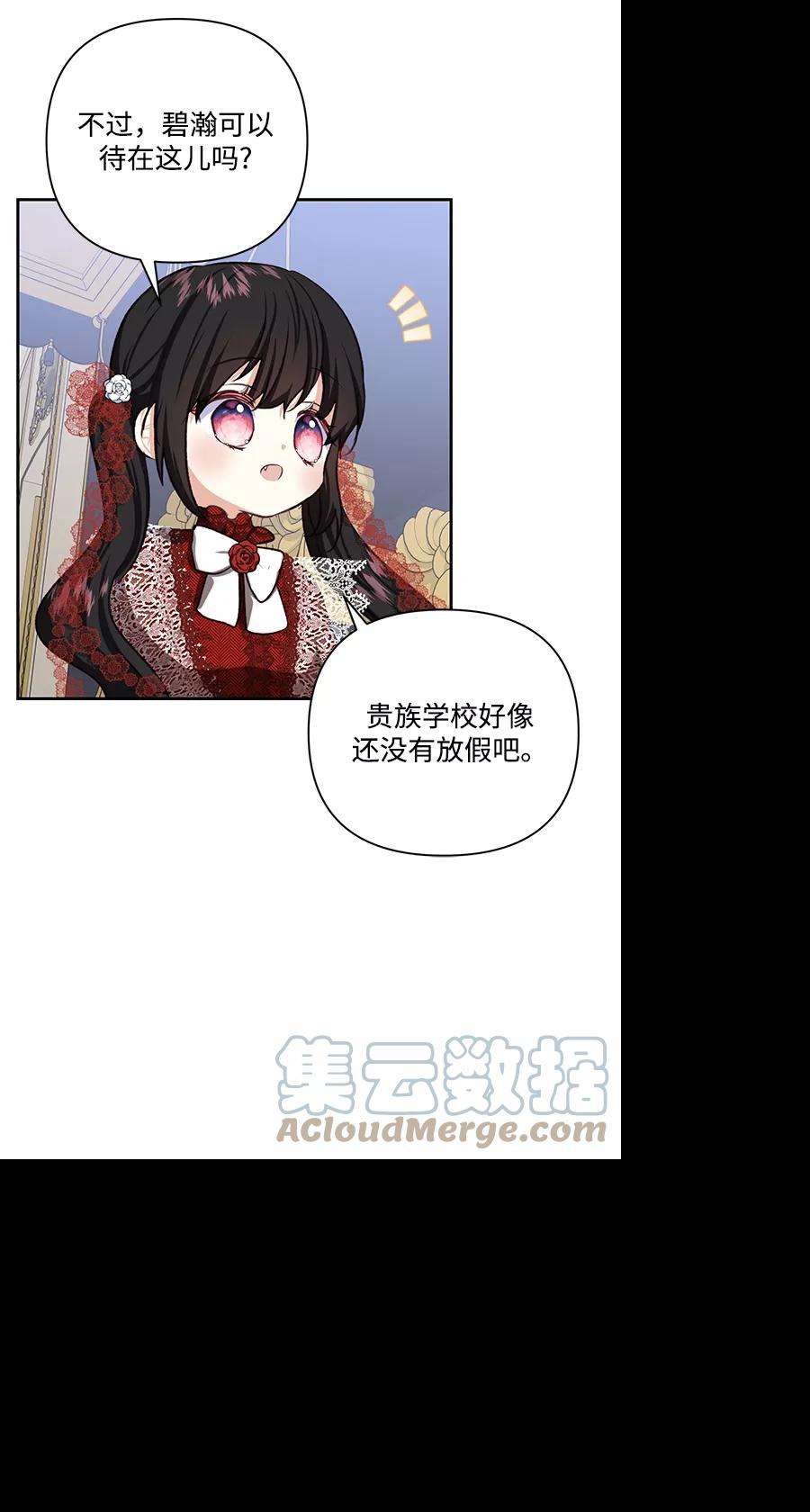怪物公爵的女儿47话