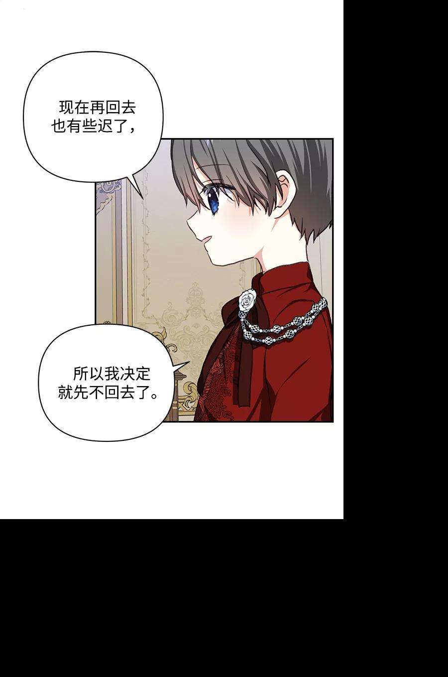 怪物公爵的女儿47话