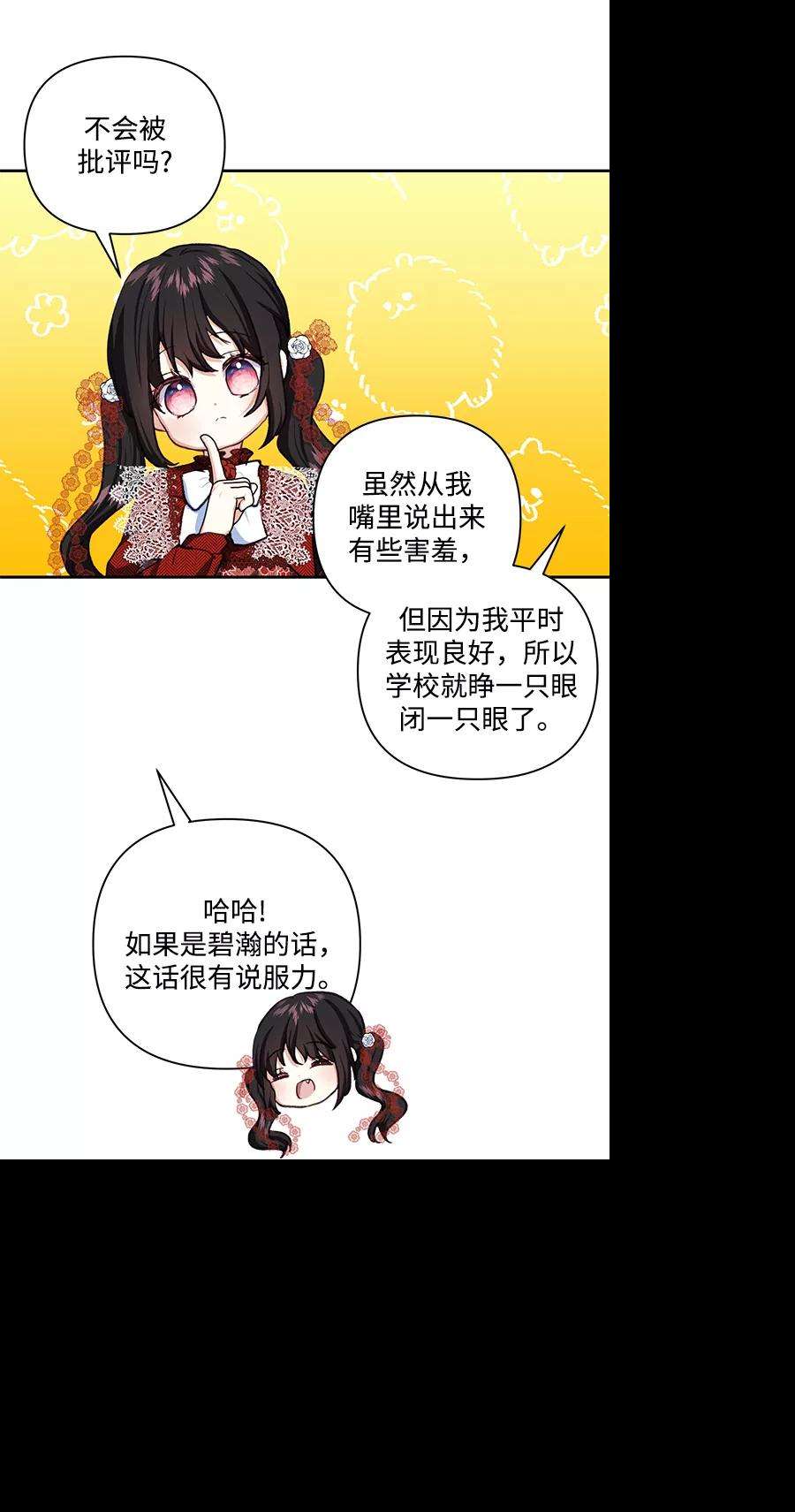 怪物公爵的女儿47话