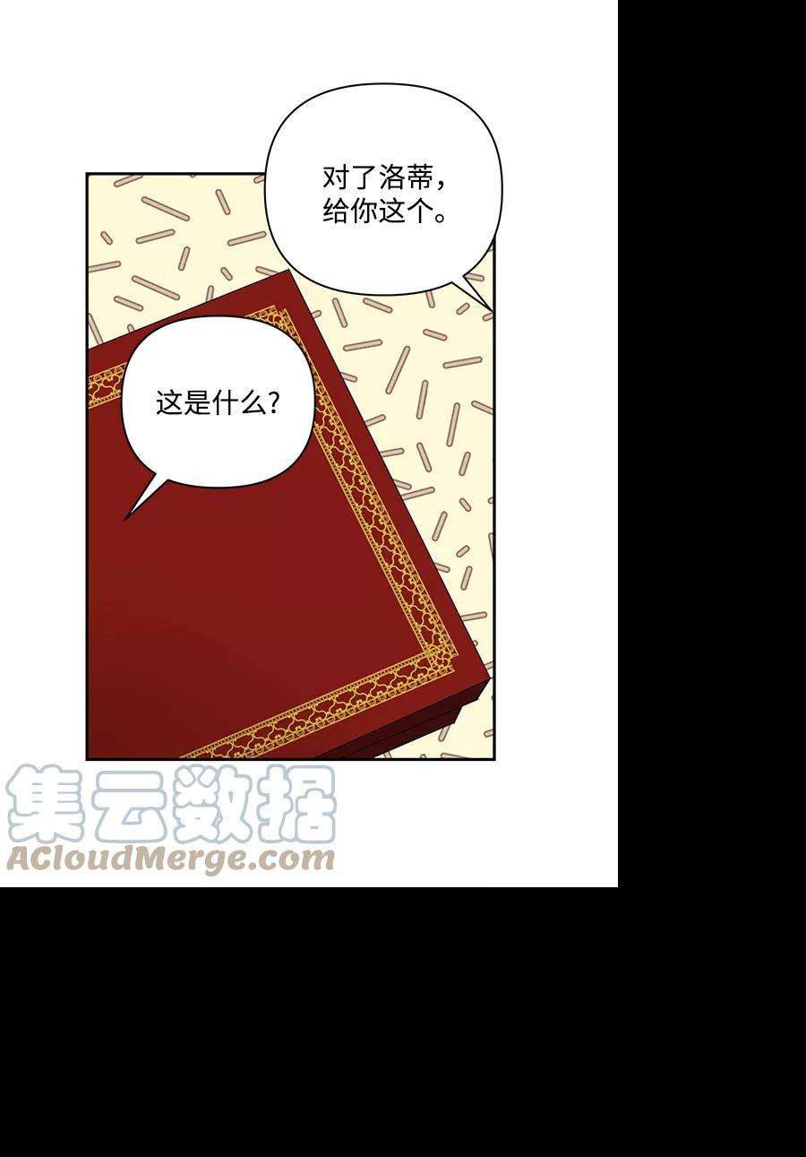 怪物公爵的女儿47话