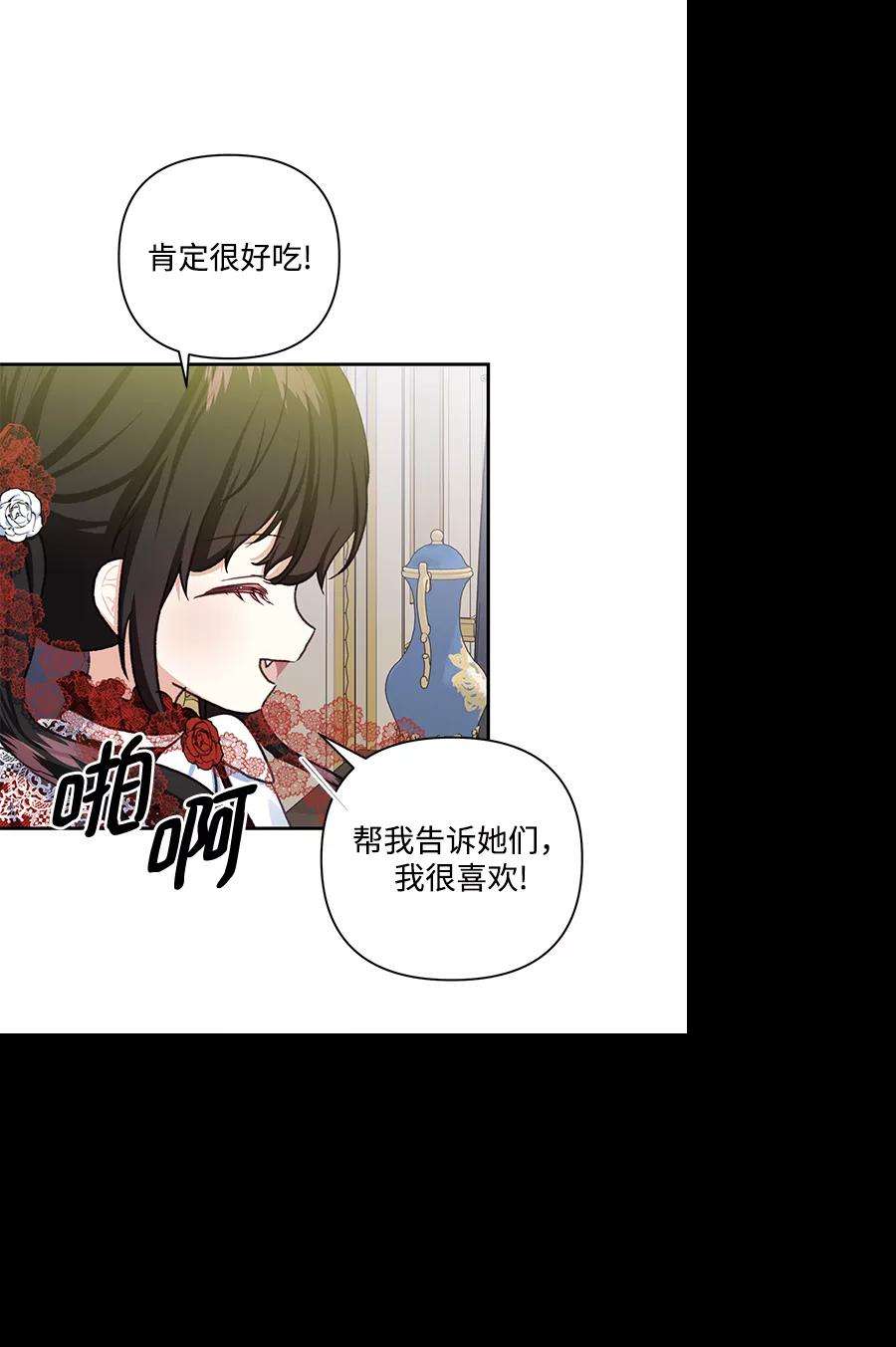 怪物公爵的女儿47话