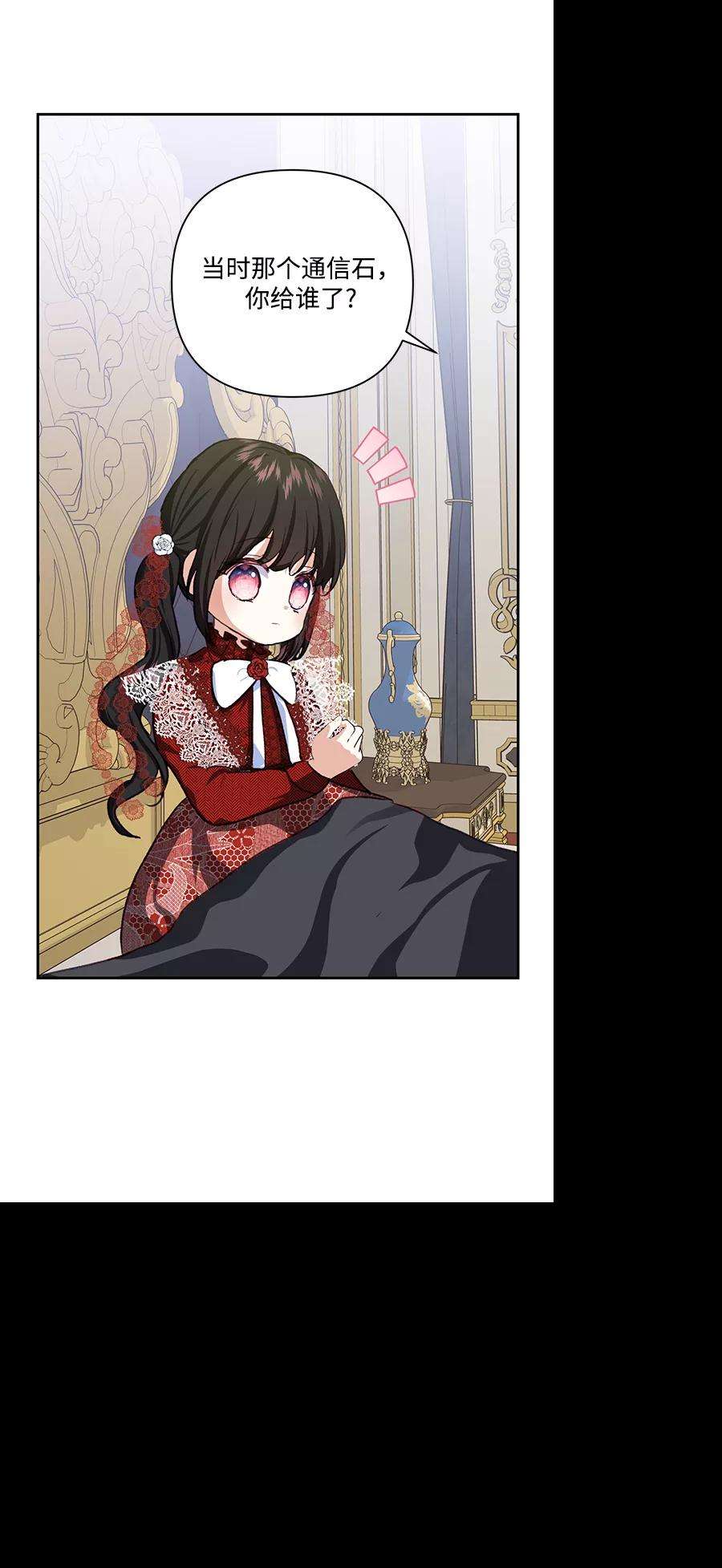 怪物公爵的女儿47话