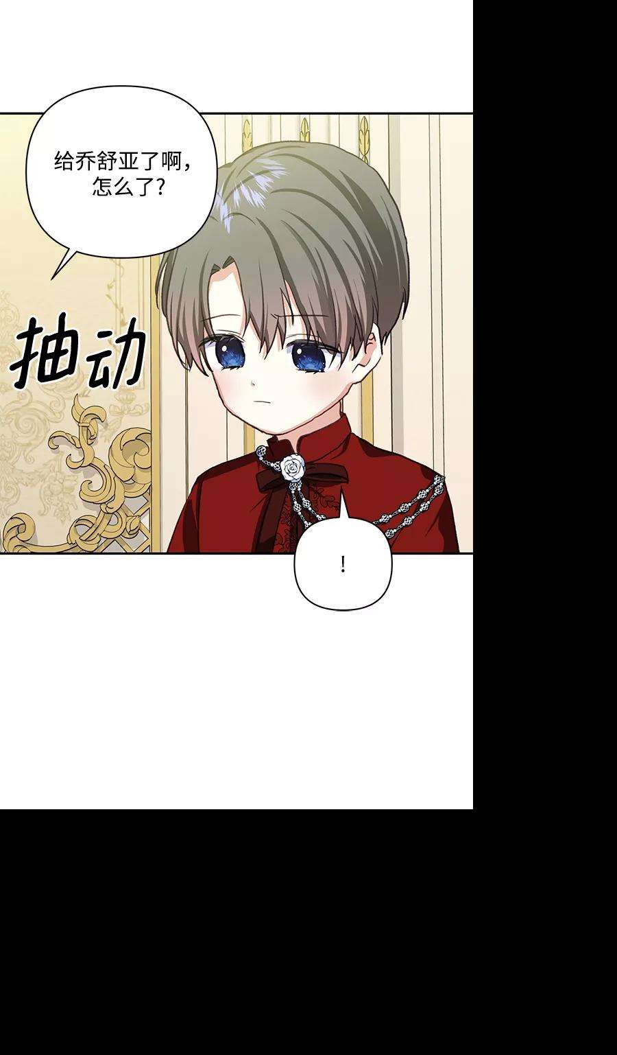 怪物公爵的女儿47话