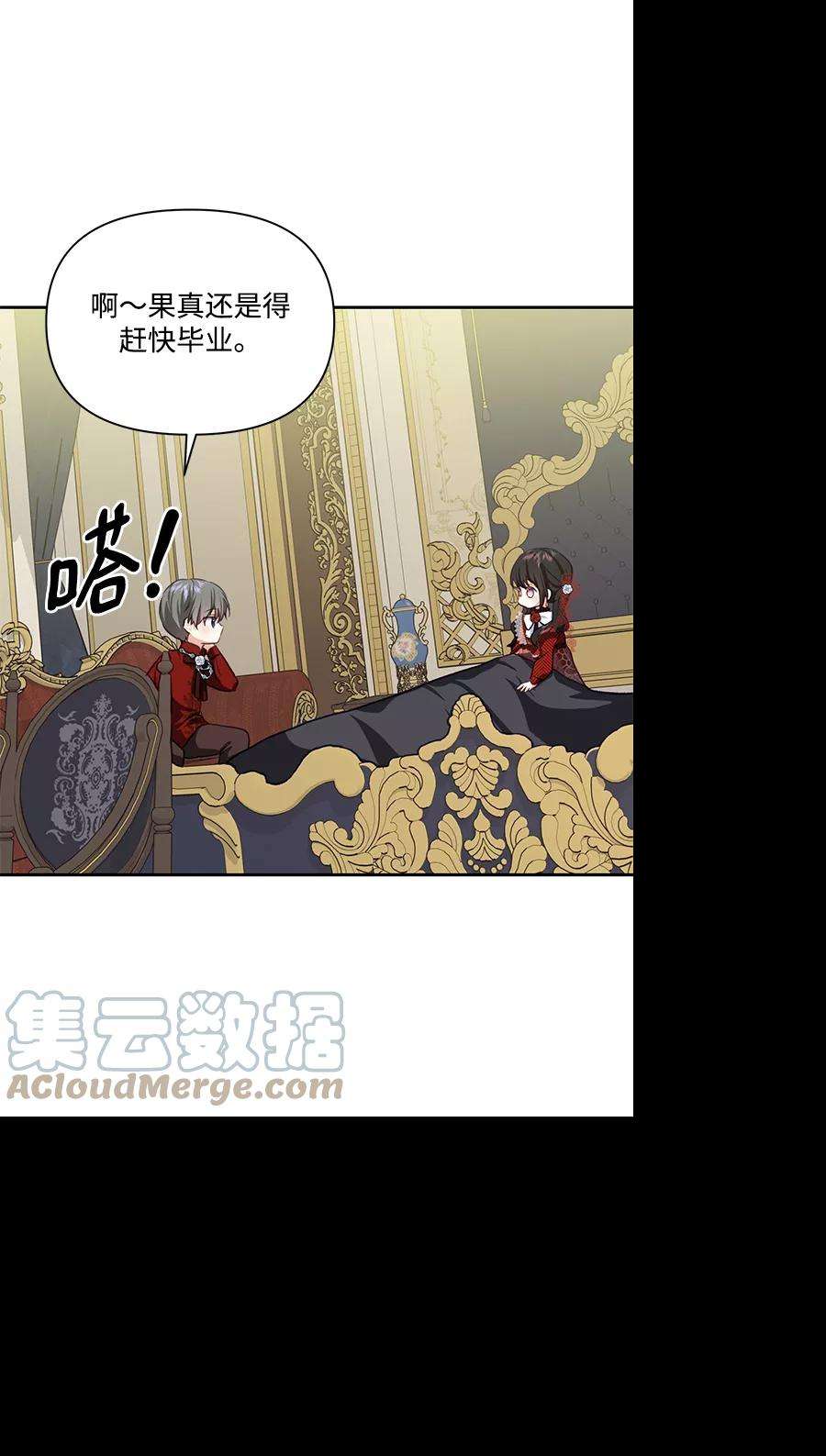 怪物公爵的女儿47话