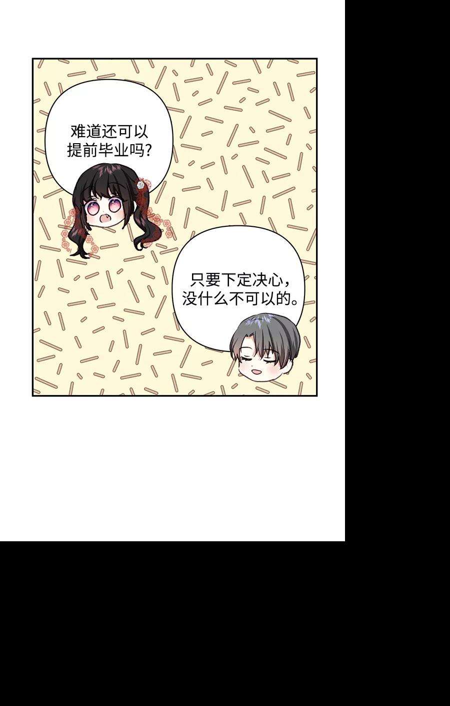 怪物公爵的女儿47话