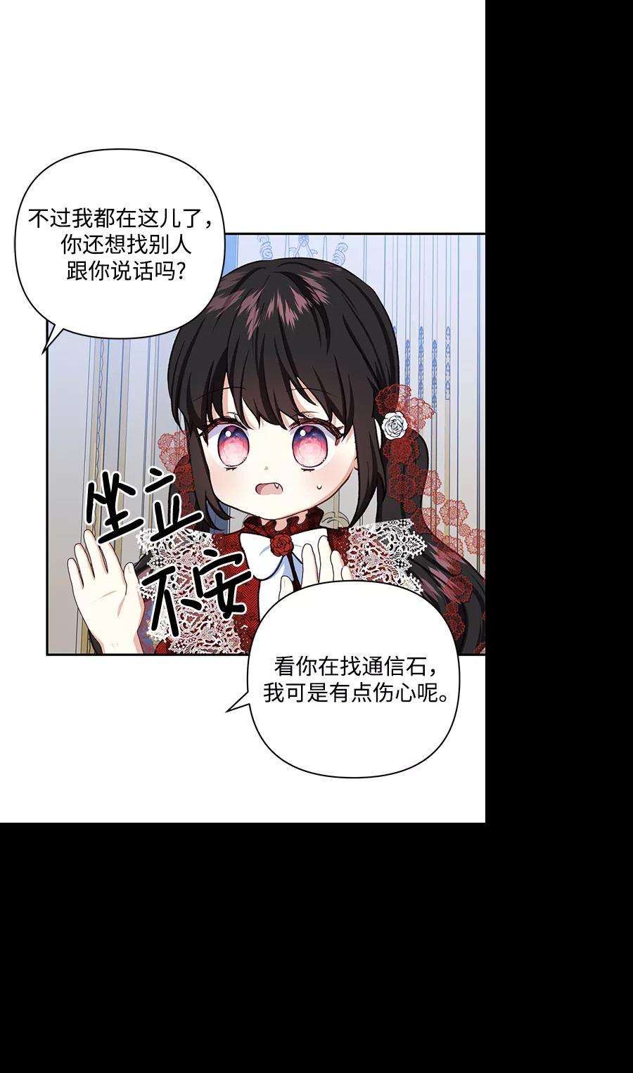 怪物公爵的女儿47话