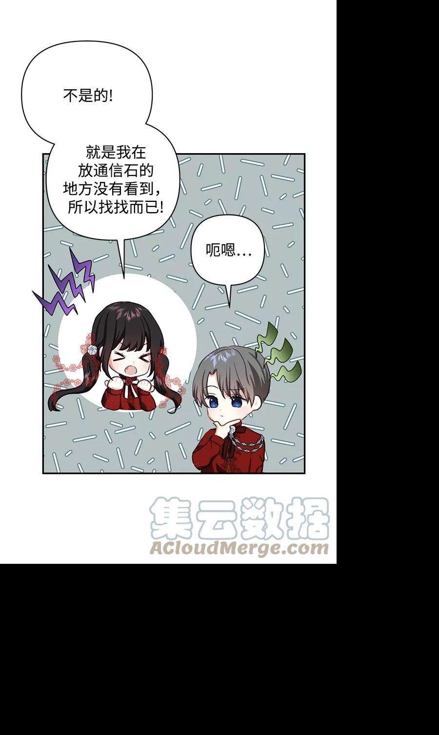怪物公爵的女儿47话