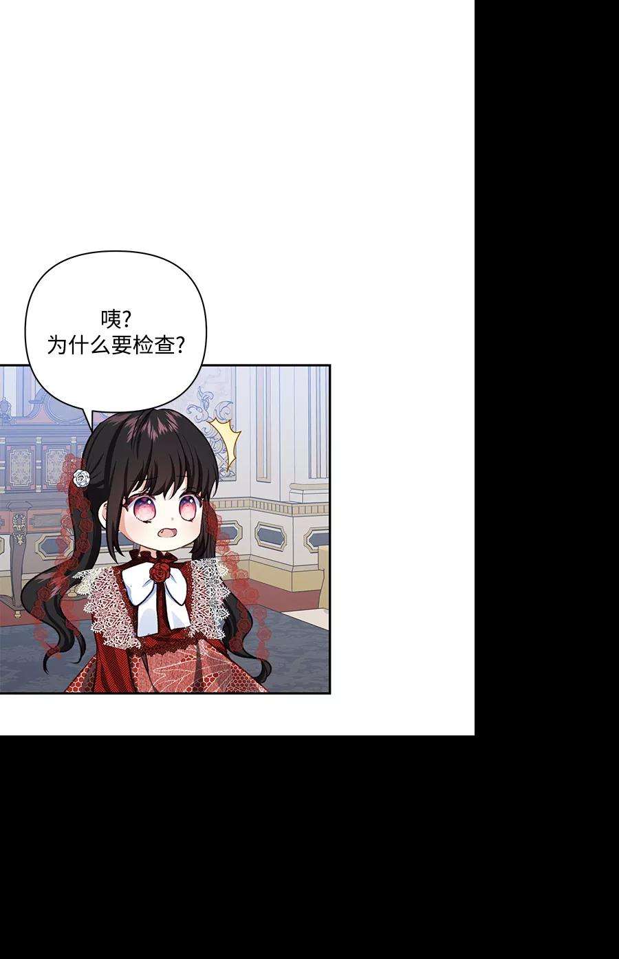 怪物公爵的女儿47话