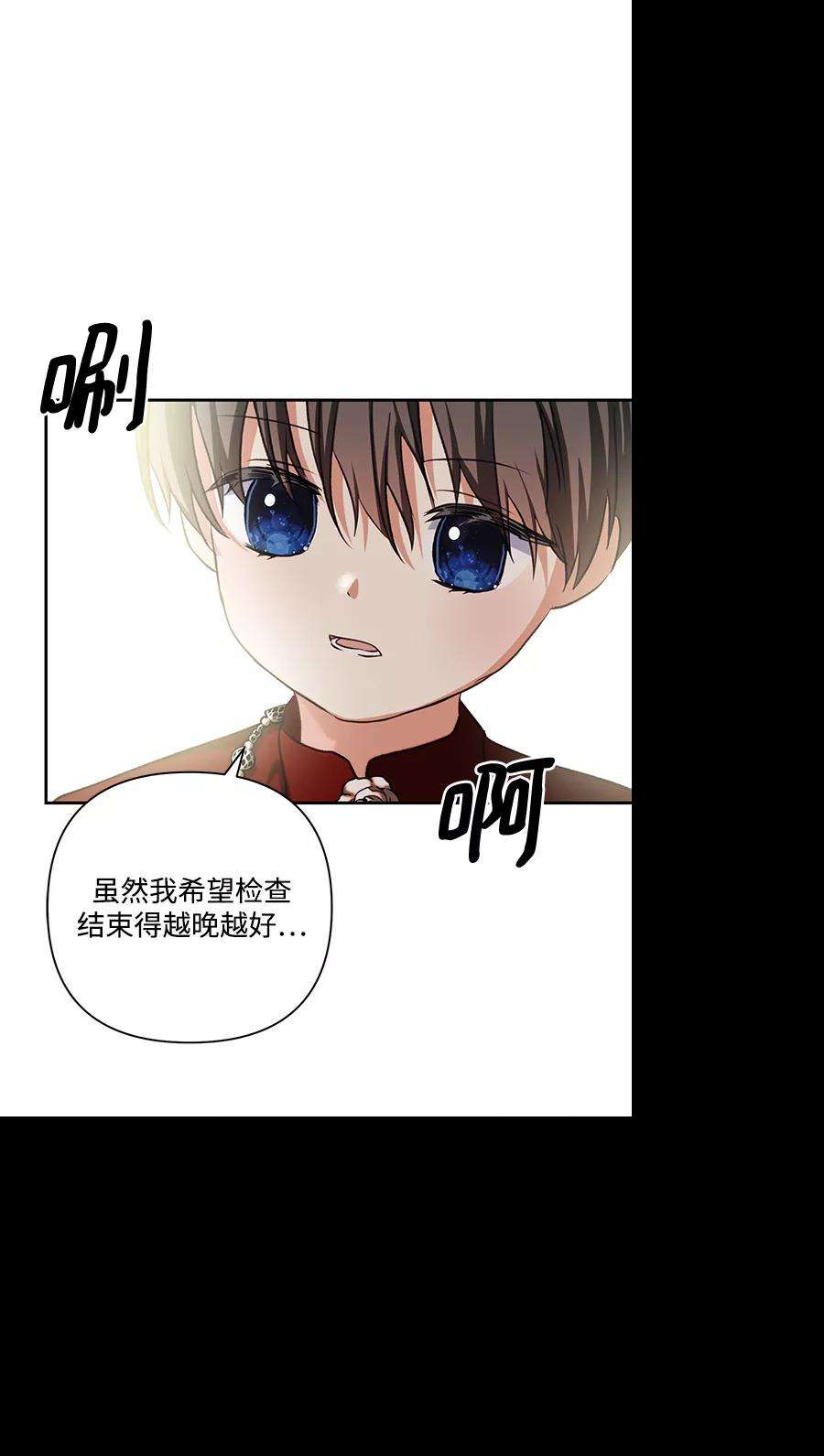 怪物公爵的女儿47话