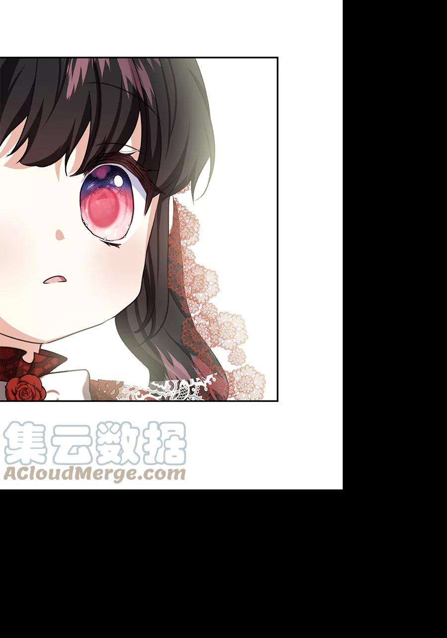 怪物公爵的女儿47话