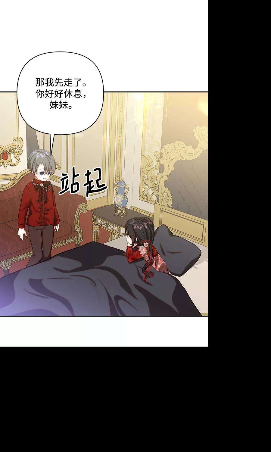 怪物公爵的女儿47话