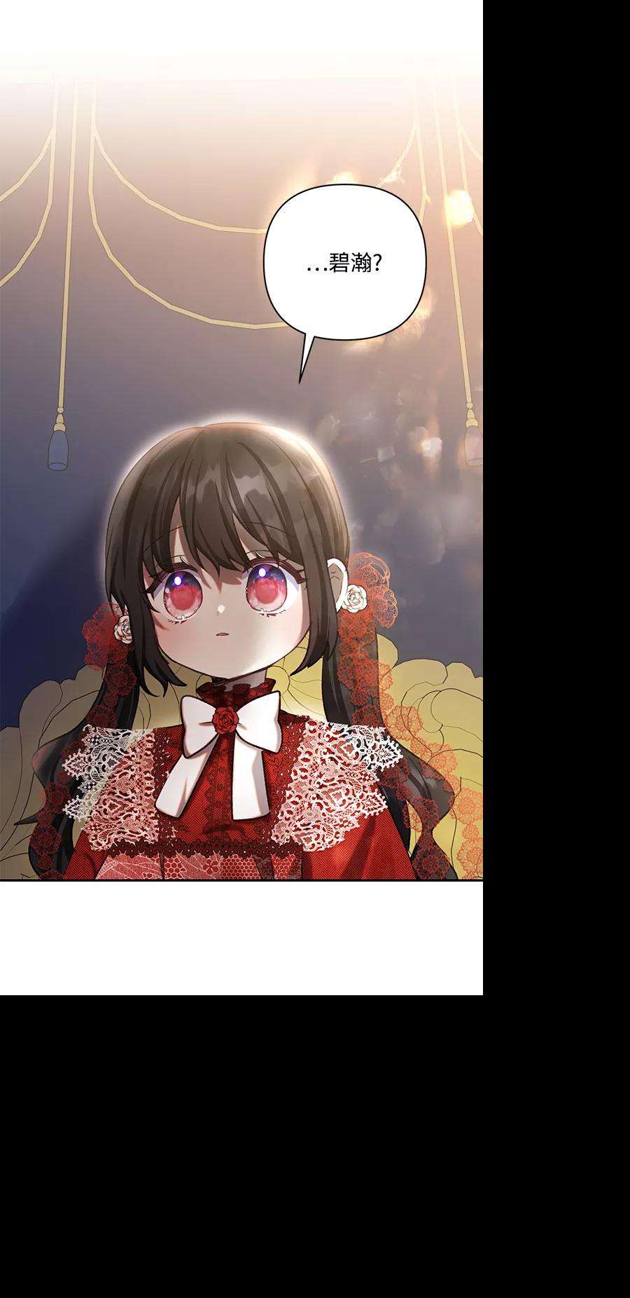 怪物公爵的女儿47话