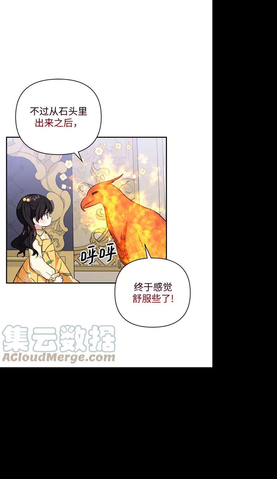 怪物公爵的女儿47话