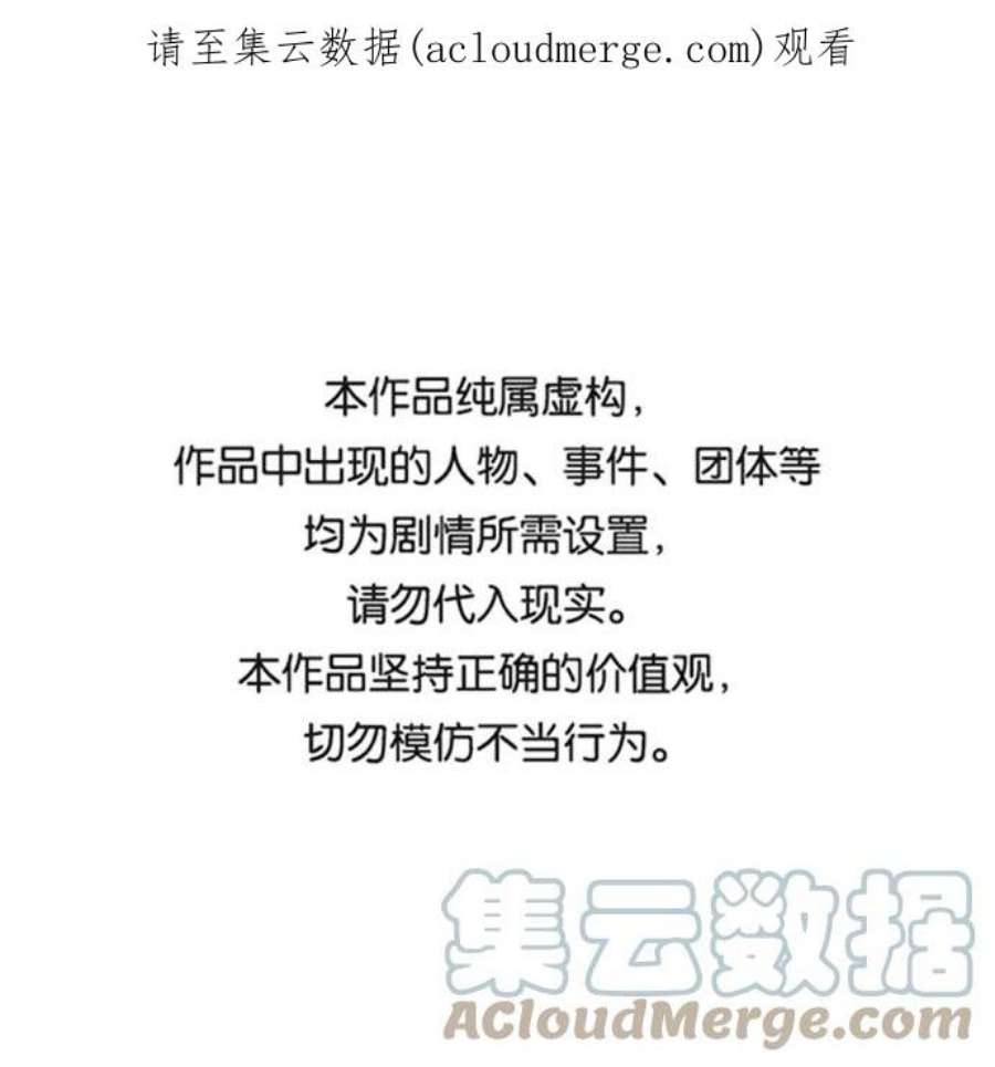 怪物公爵的女儿50话