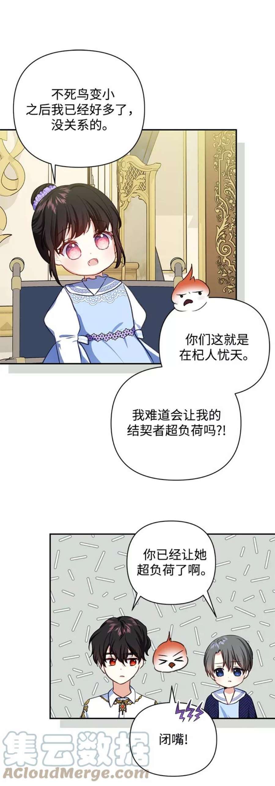 怪物公爵的女儿50话