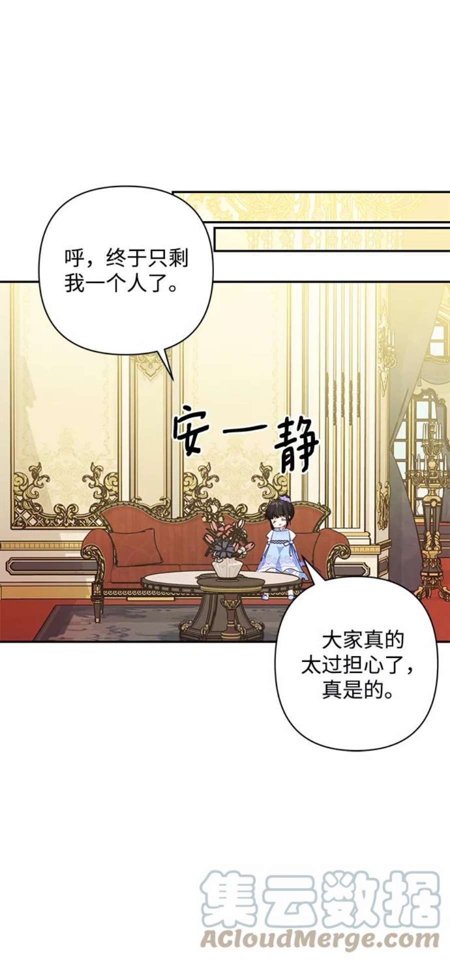 怪物公爵的女儿50话