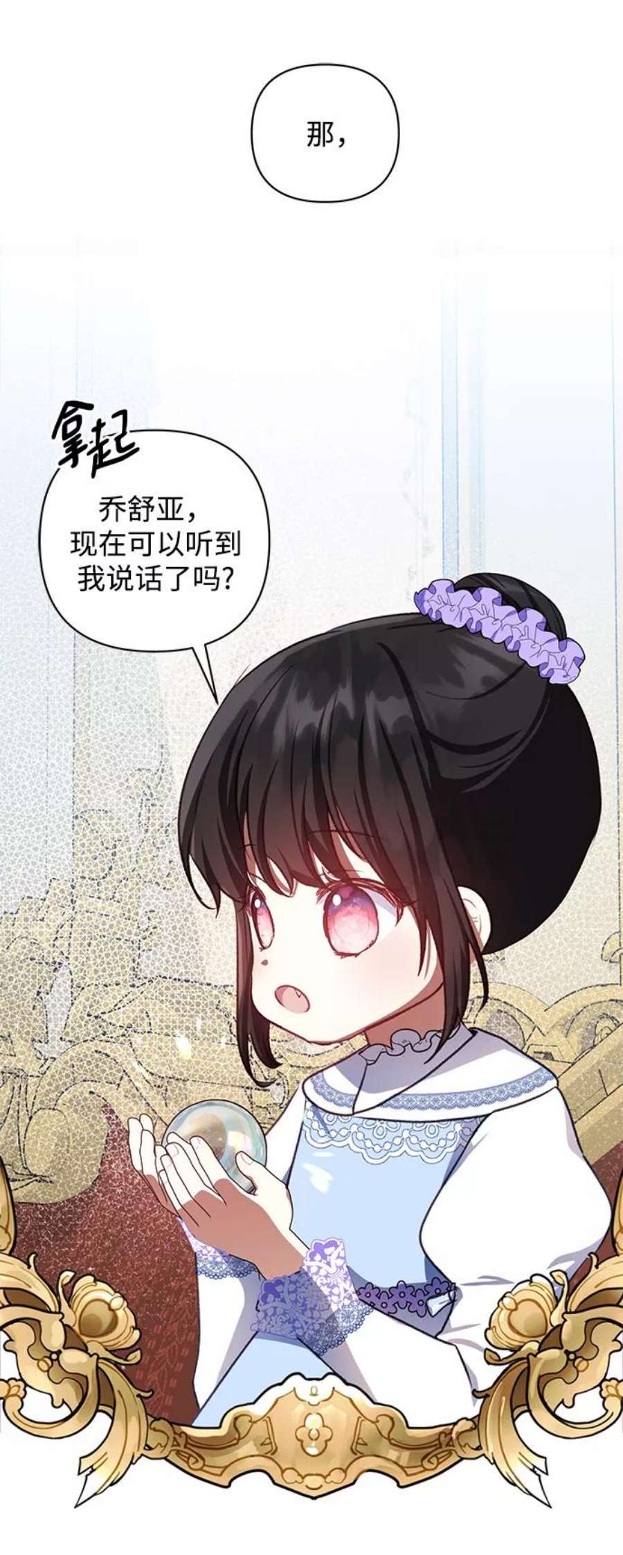 怪物公爵的女儿50话