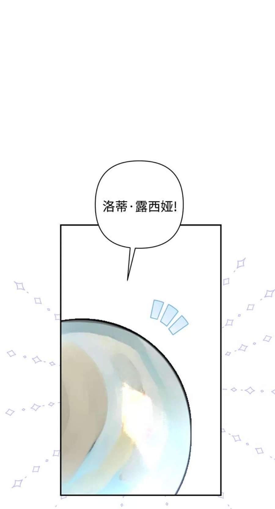 怪物公爵的女儿50话