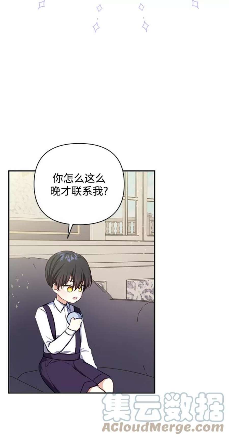 怪物公爵的女儿50话