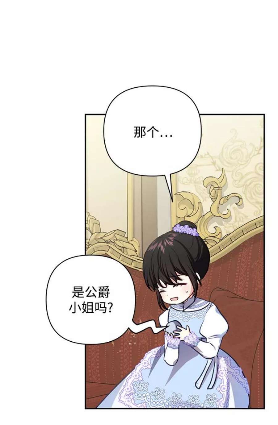 怪物公爵的女儿50话