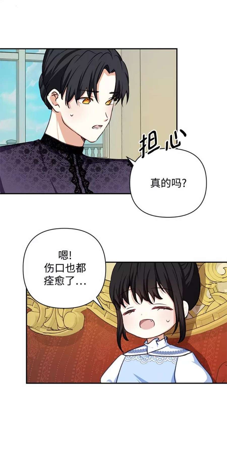 怪物公爵的女儿50话