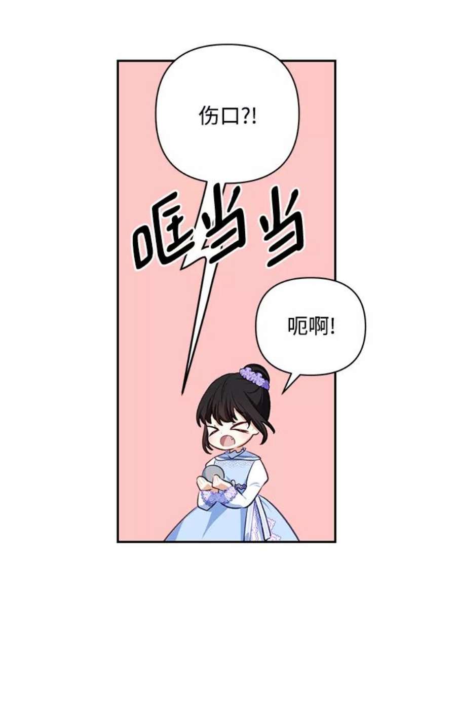 怪物公爵的女儿50话