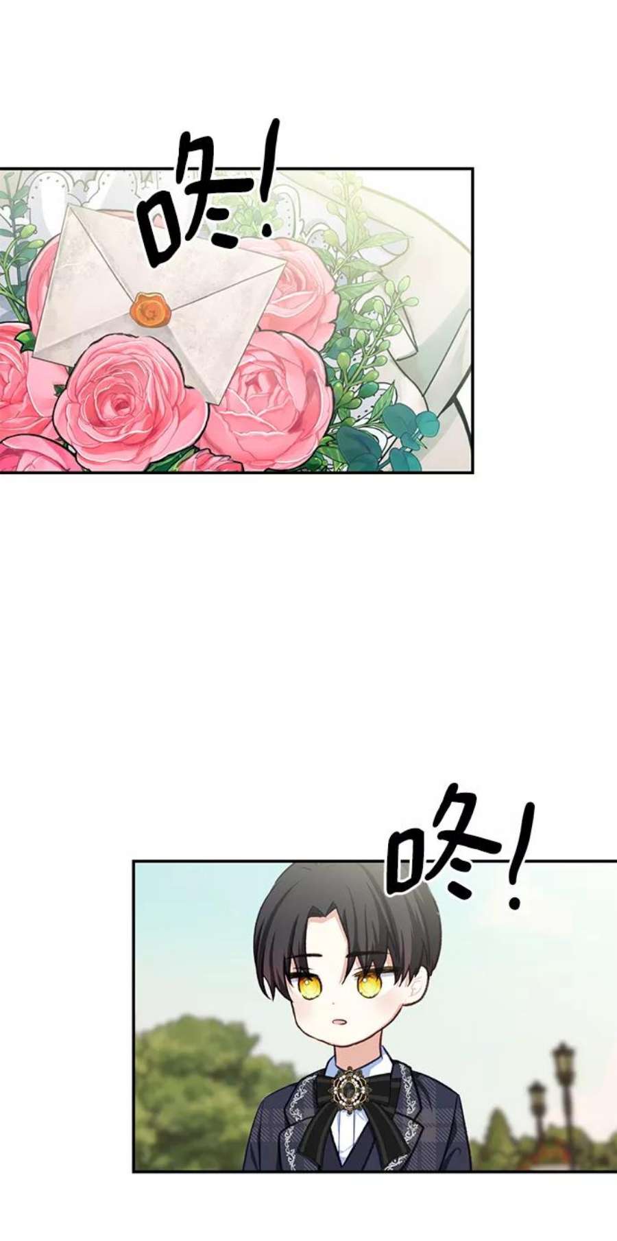 怪物公爵的女儿50话