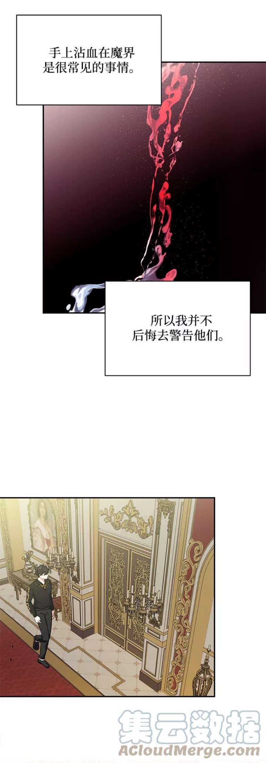 怪物公爵的女儿50话