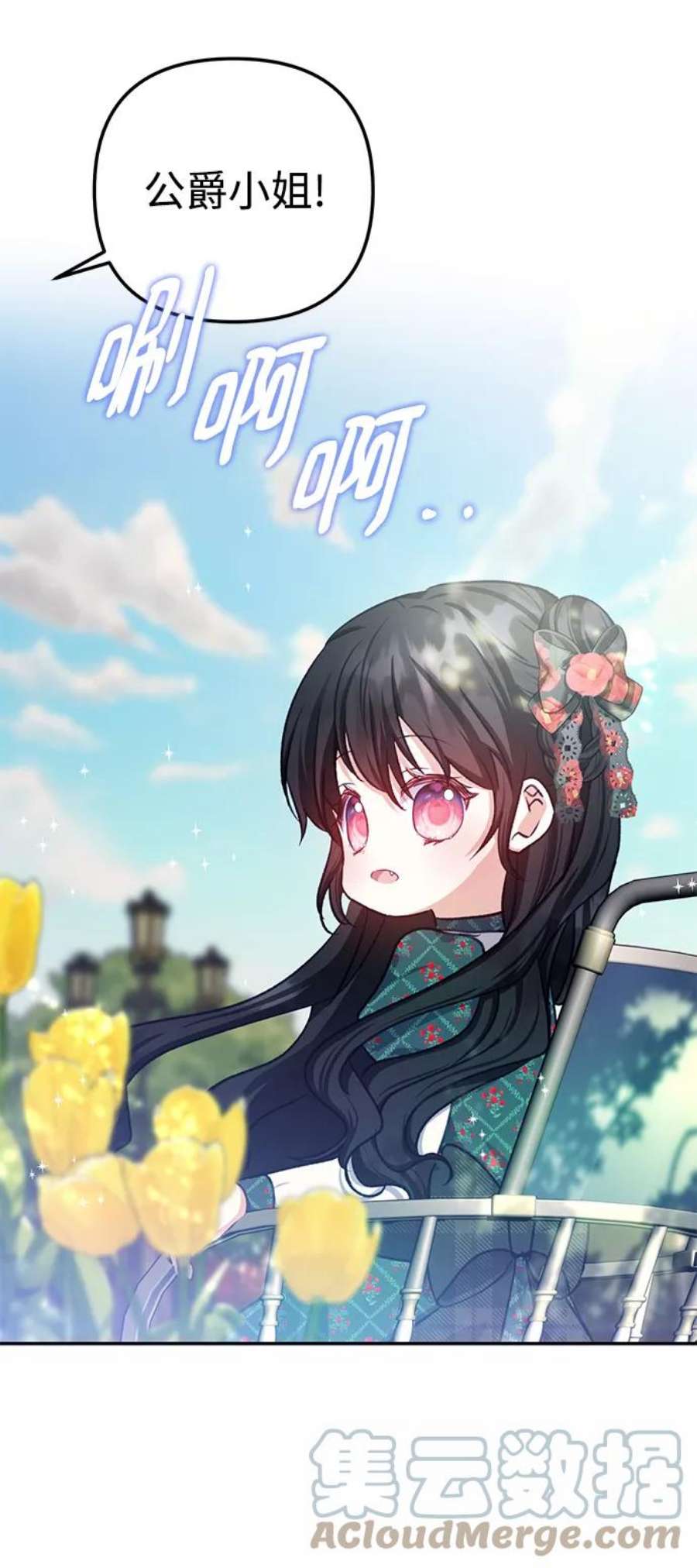 怪物公爵的女儿50话