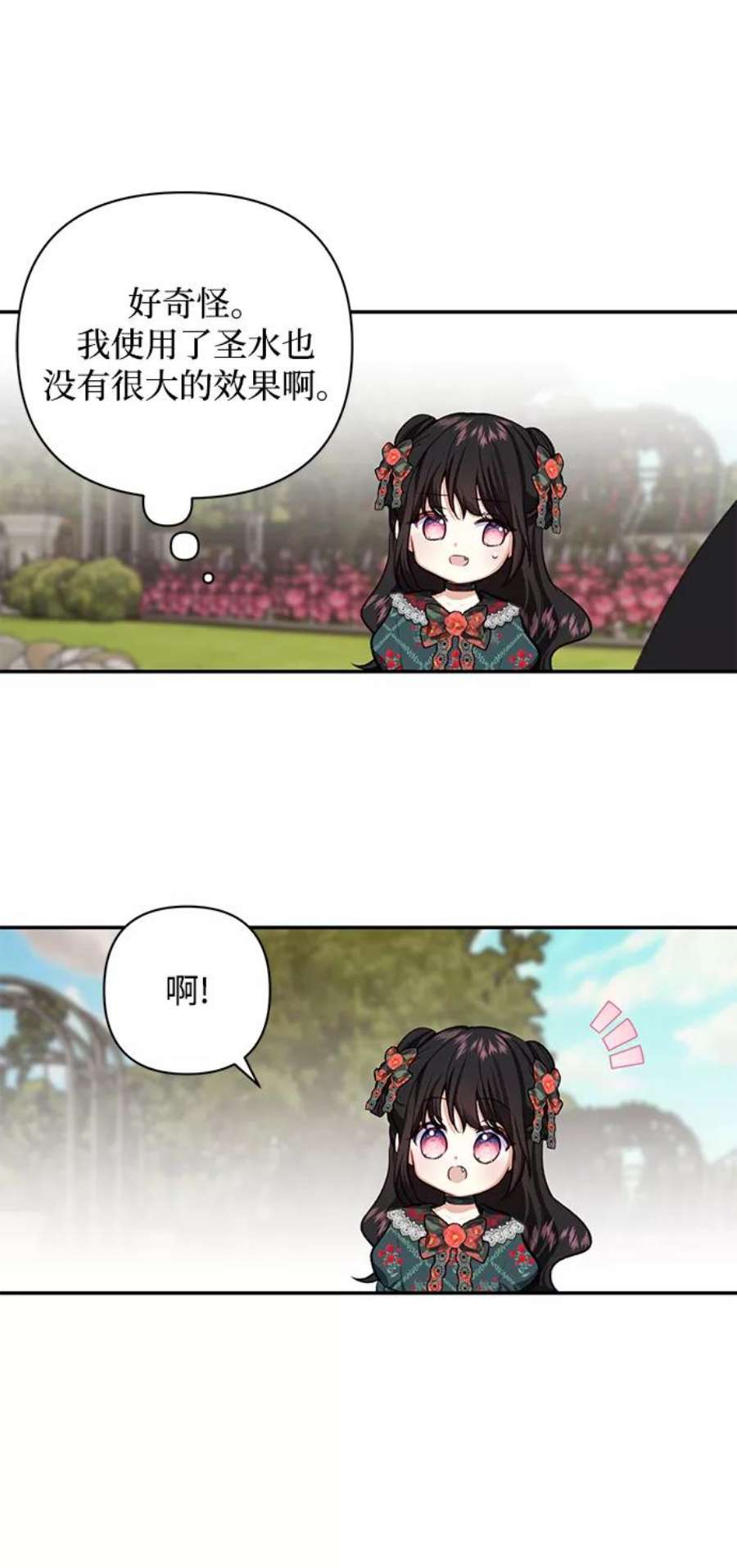 怪物公爵的女儿50话