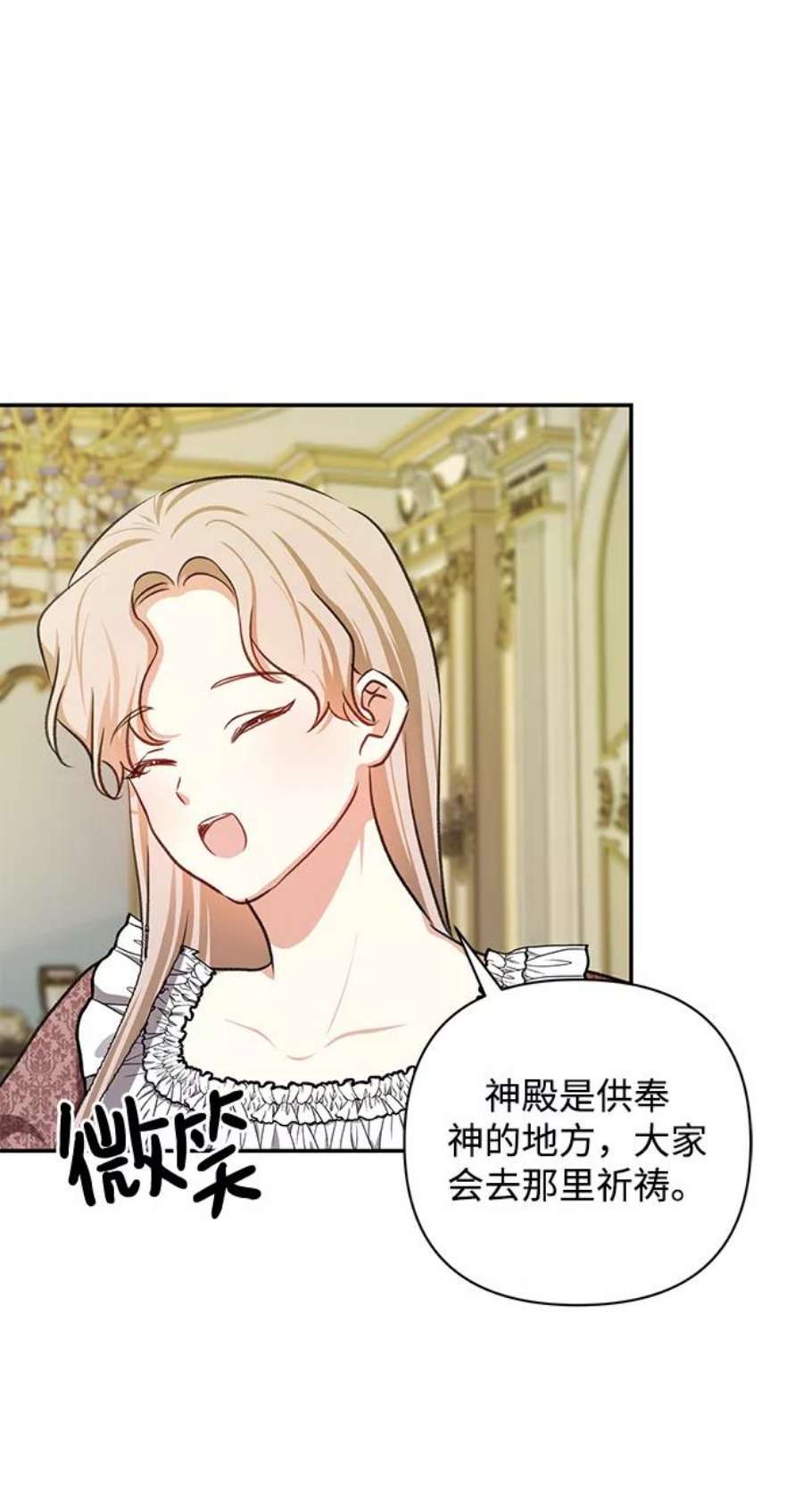 怪物公爵的女儿50话