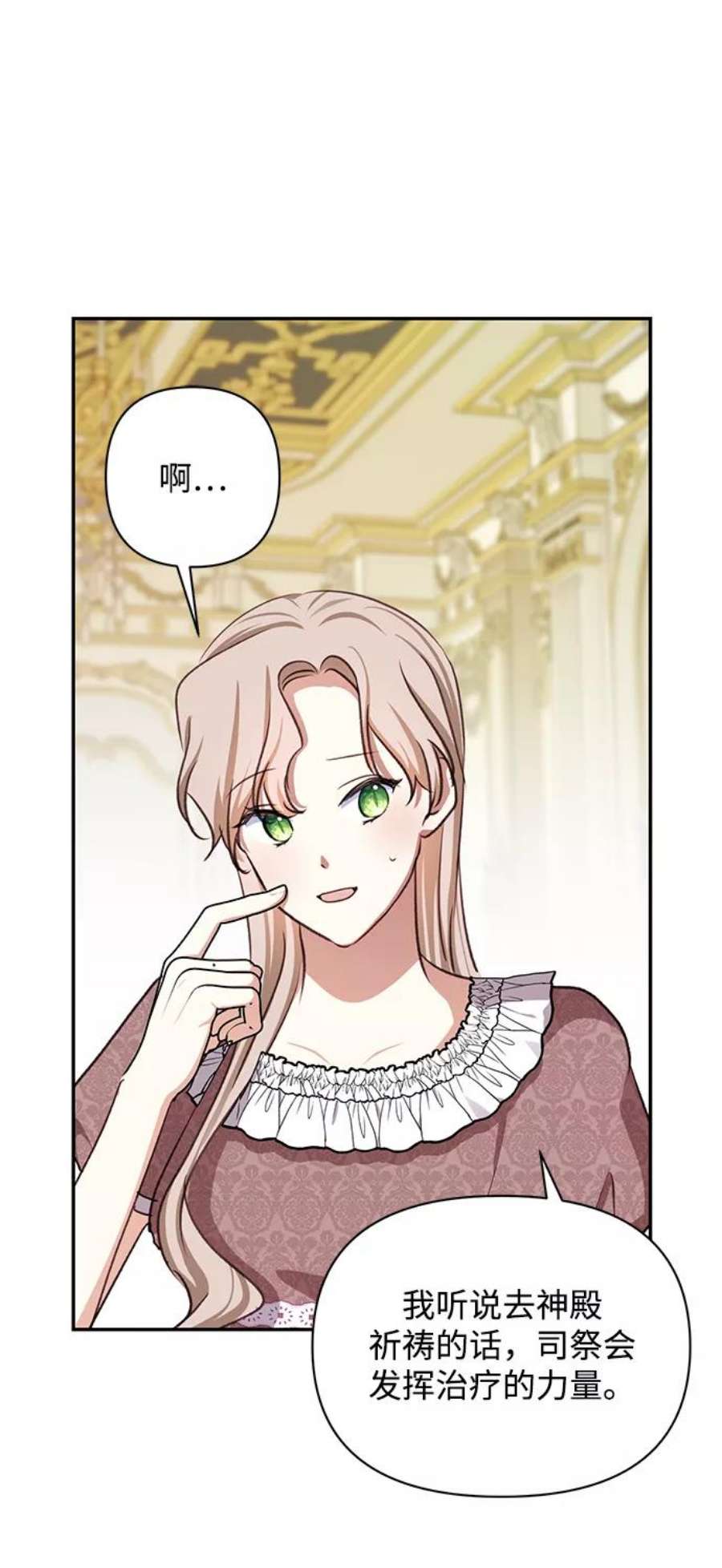 怪物公爵的女儿50话