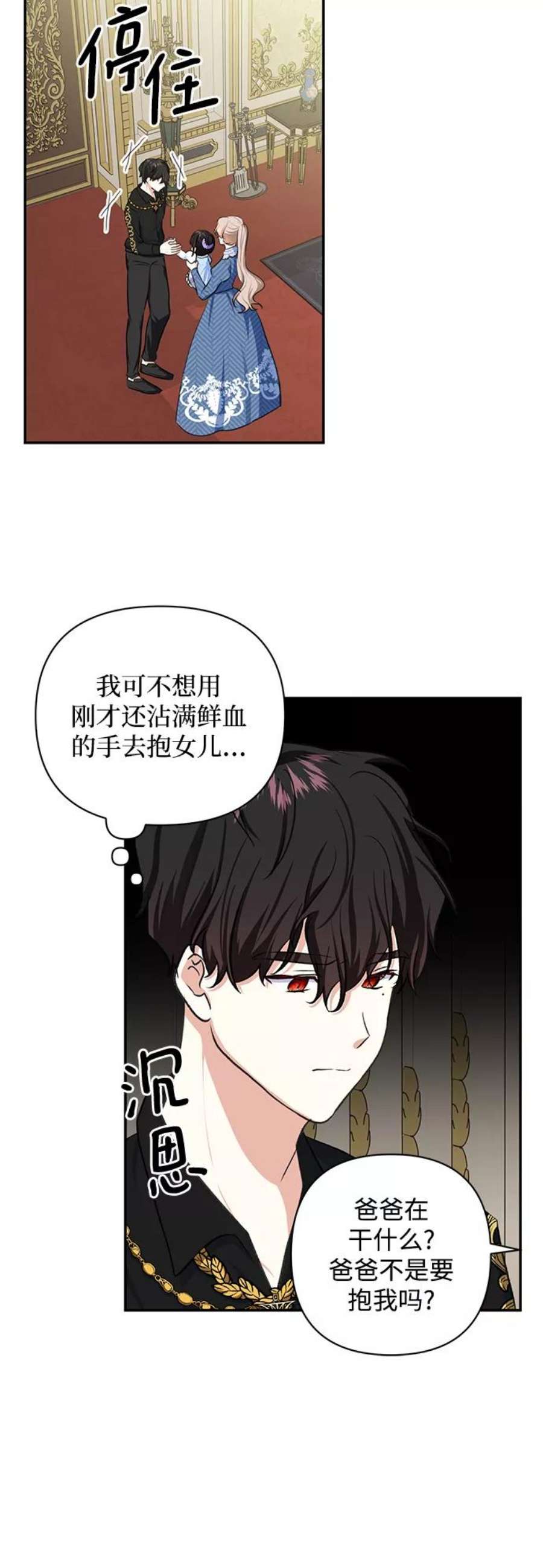怪物公爵的女儿50话