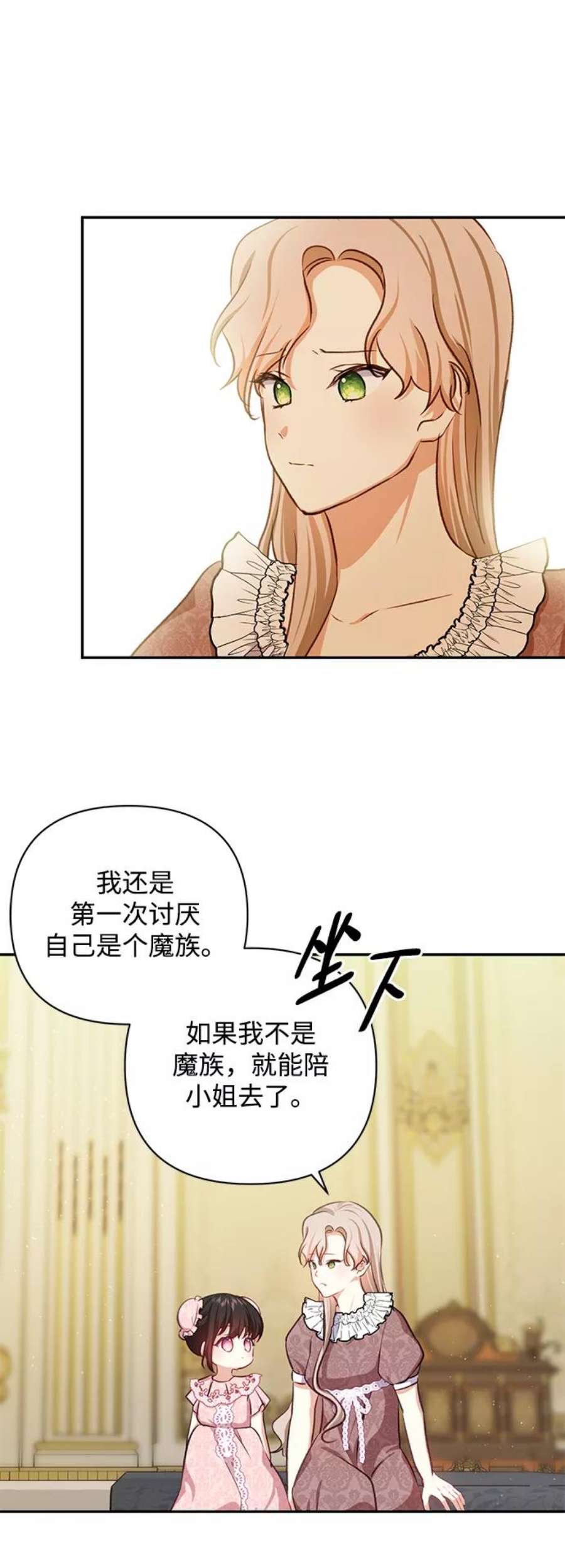 怪物公爵的女儿50话