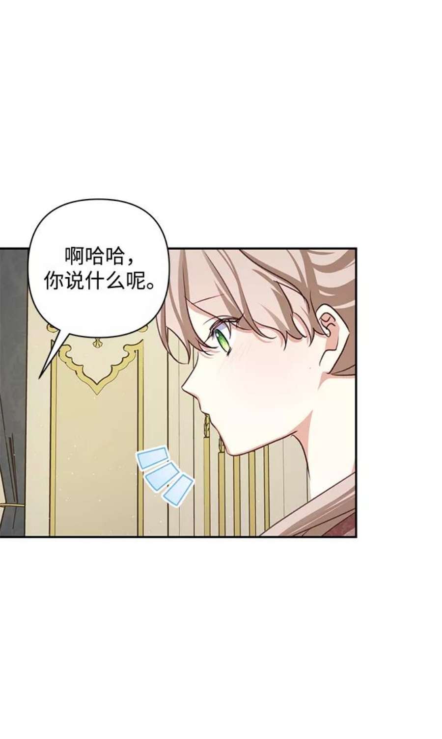 怪物公爵的女儿50话
