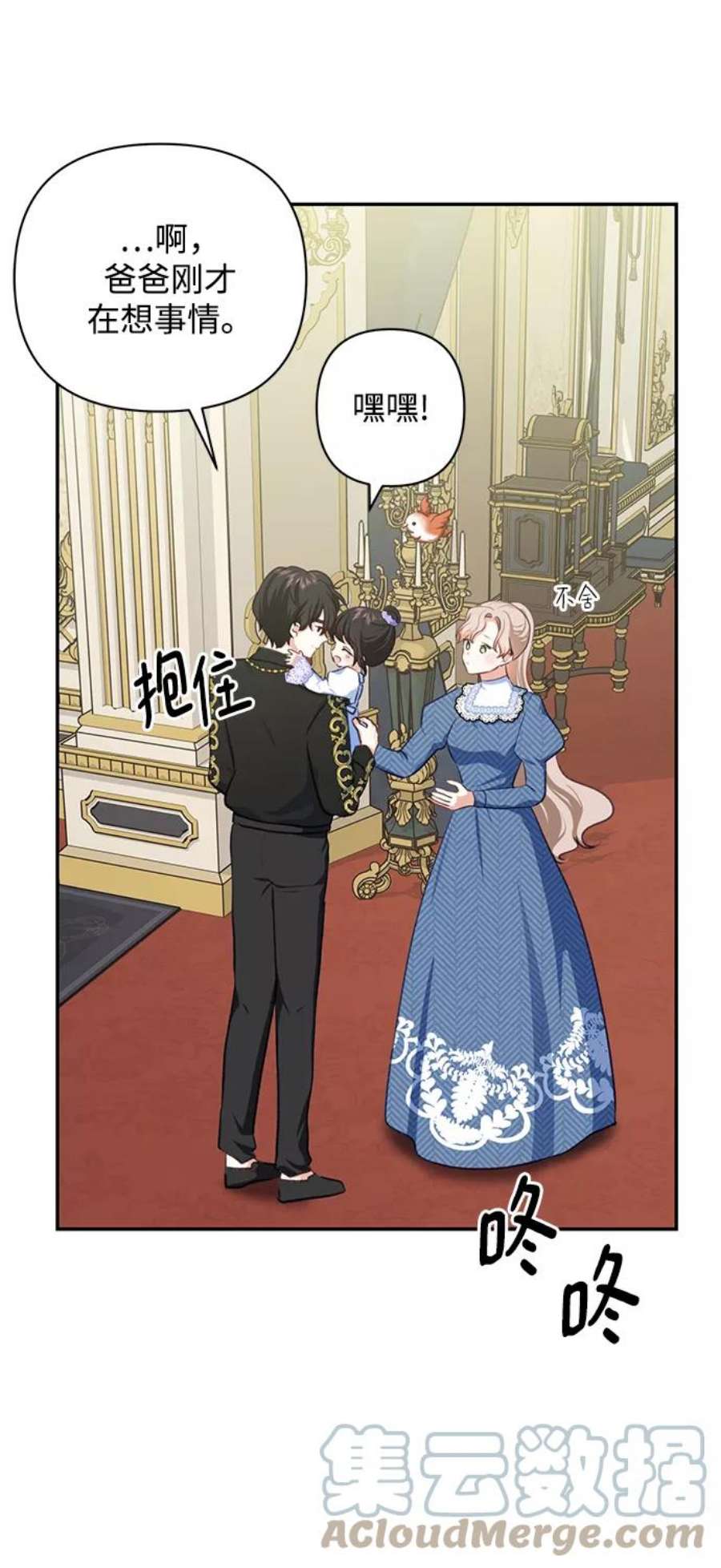 怪物公爵的女儿50话