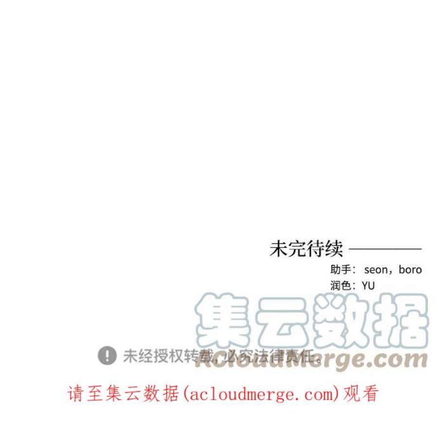 怪物公爵的女儿50话