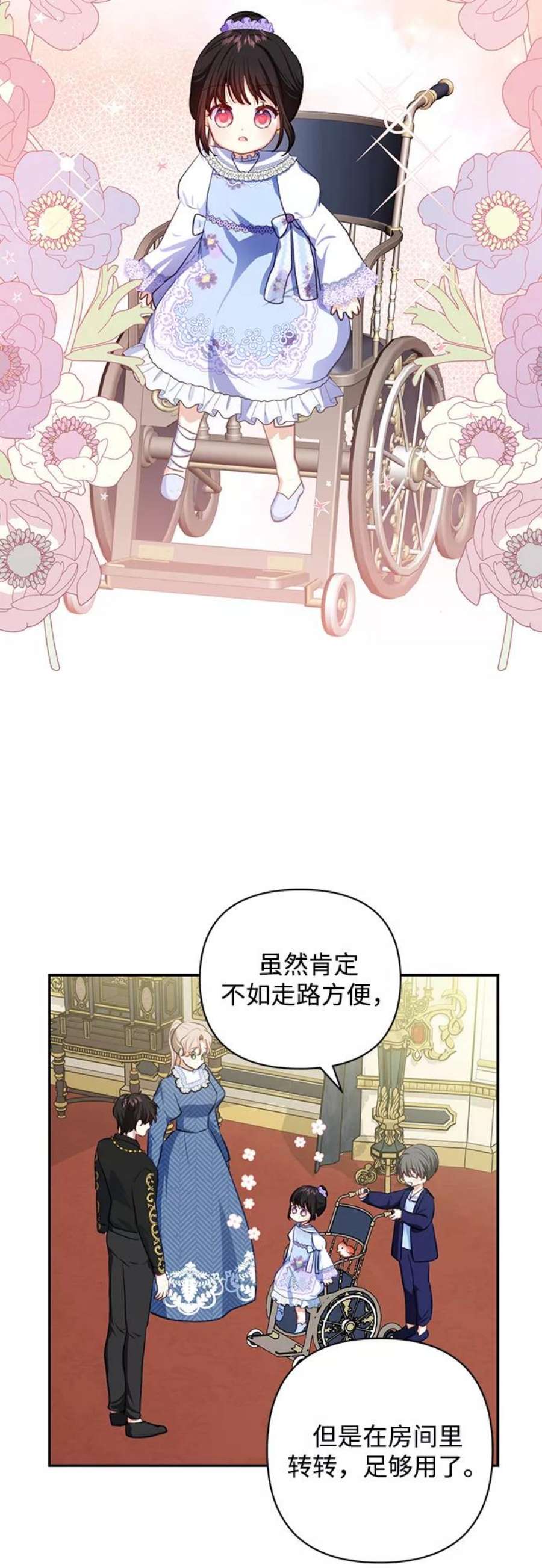 怪物公爵的女儿50话