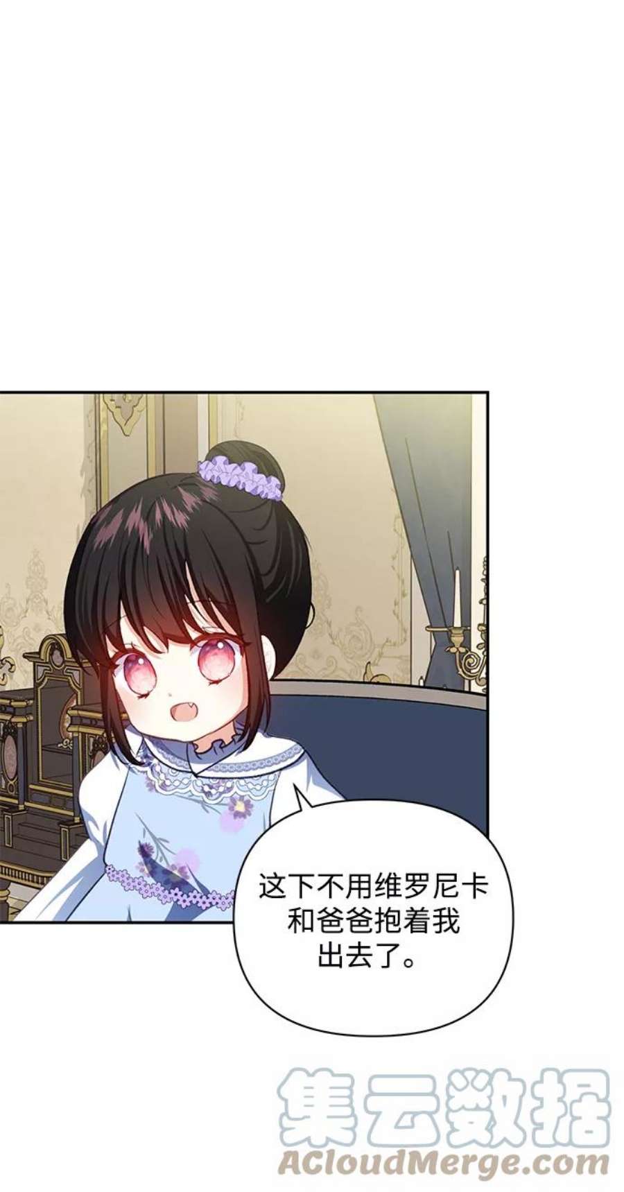 怪物公爵的女儿50话