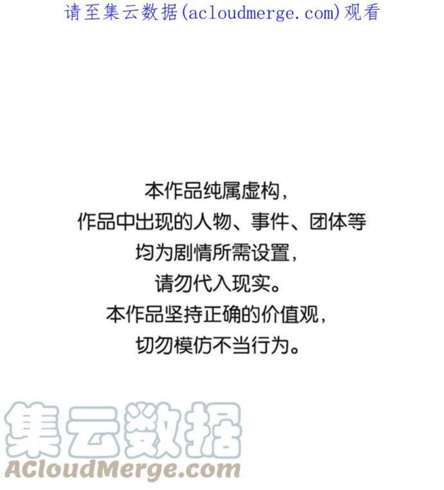 怪物公爵的女儿51话