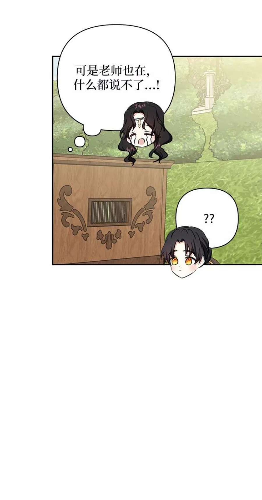 怪物公爵的女儿51话