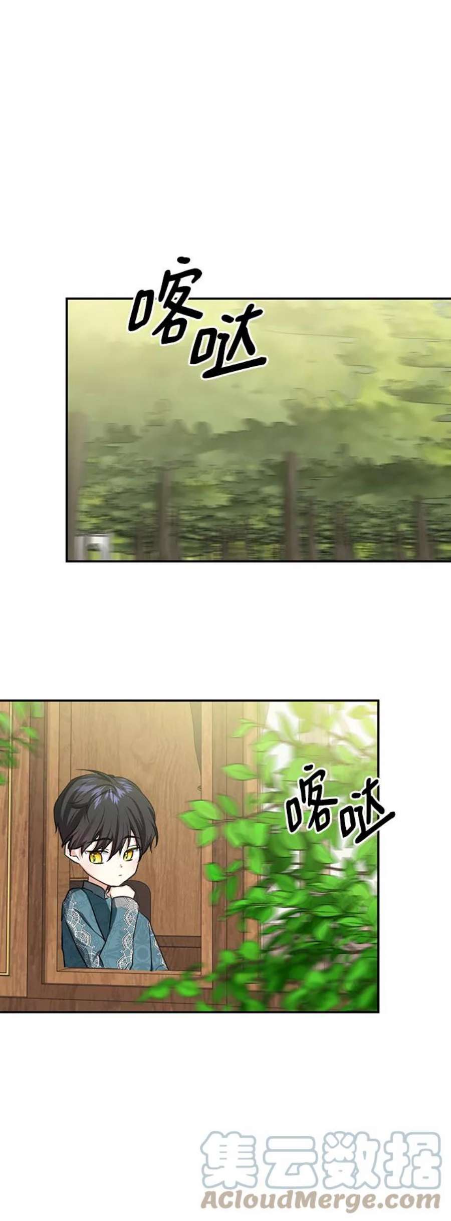 怪物公爵的女儿51话