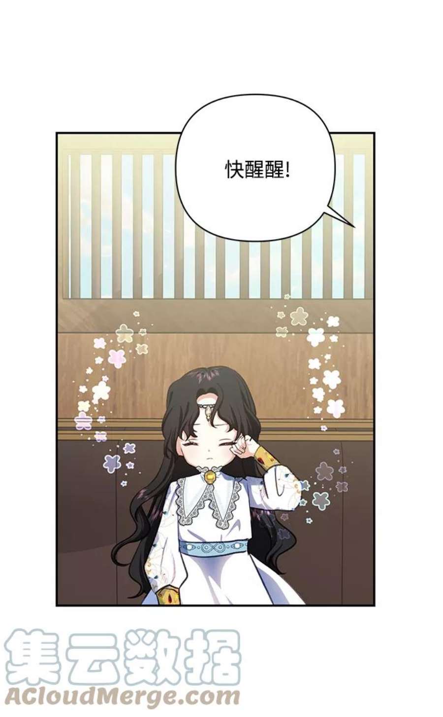 怪物公爵的女儿51话
