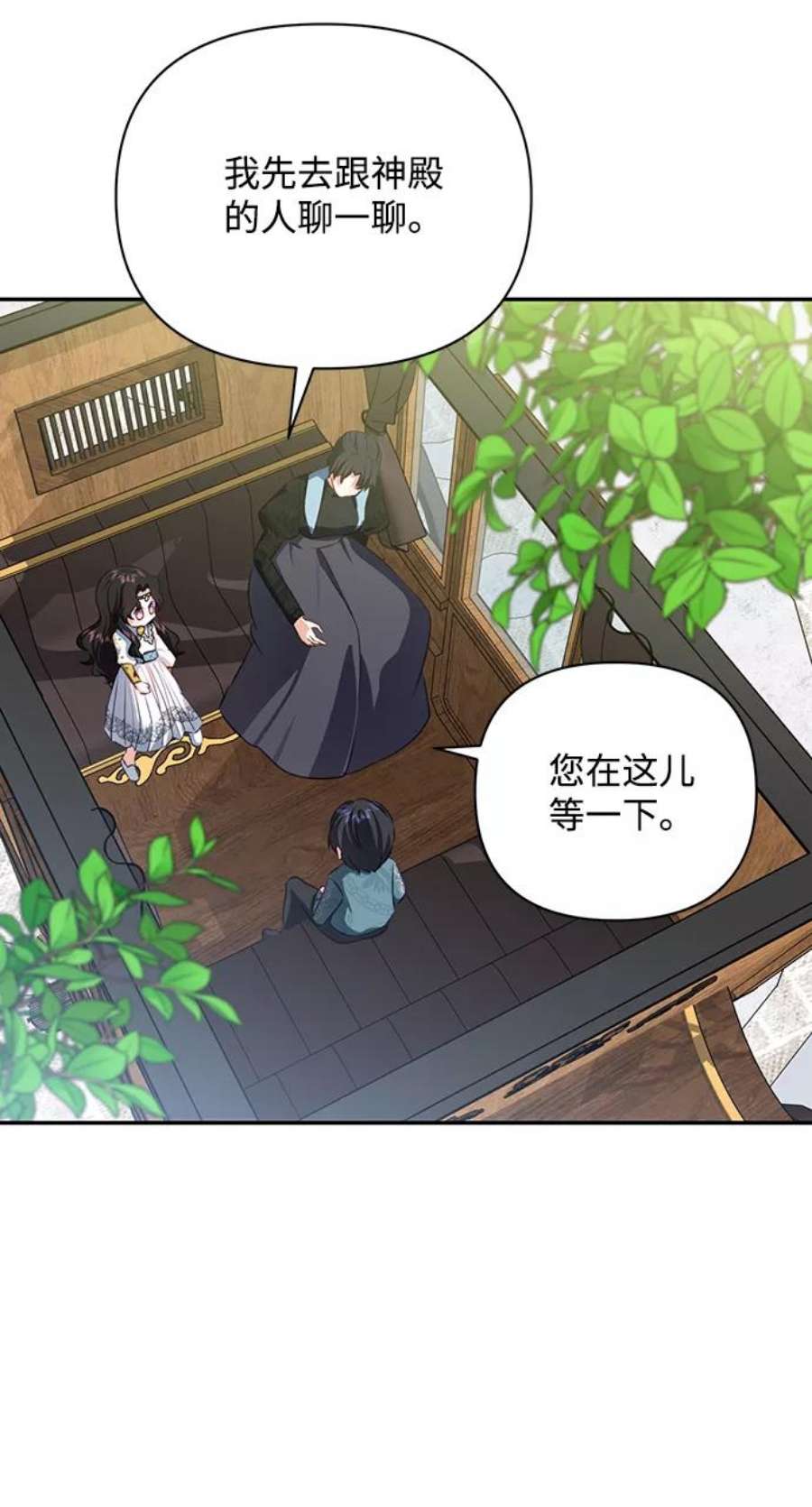 怪物公爵的女儿51话