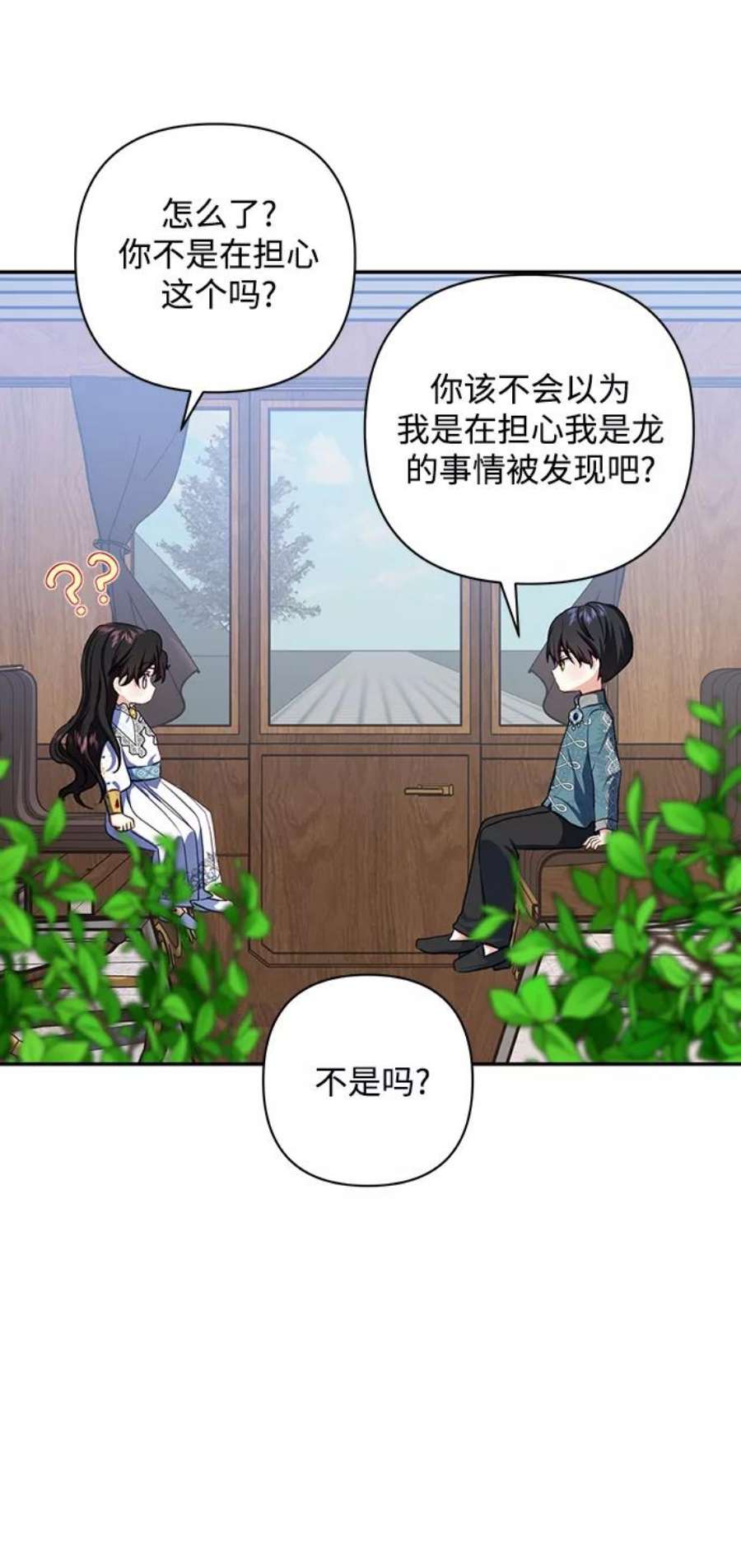 怪物公爵的女儿51话