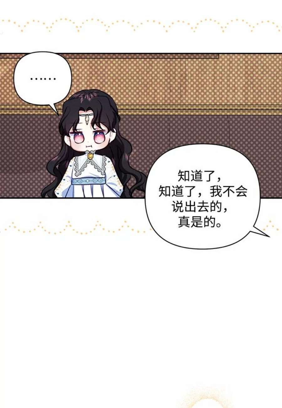 怪物公爵的女儿51话