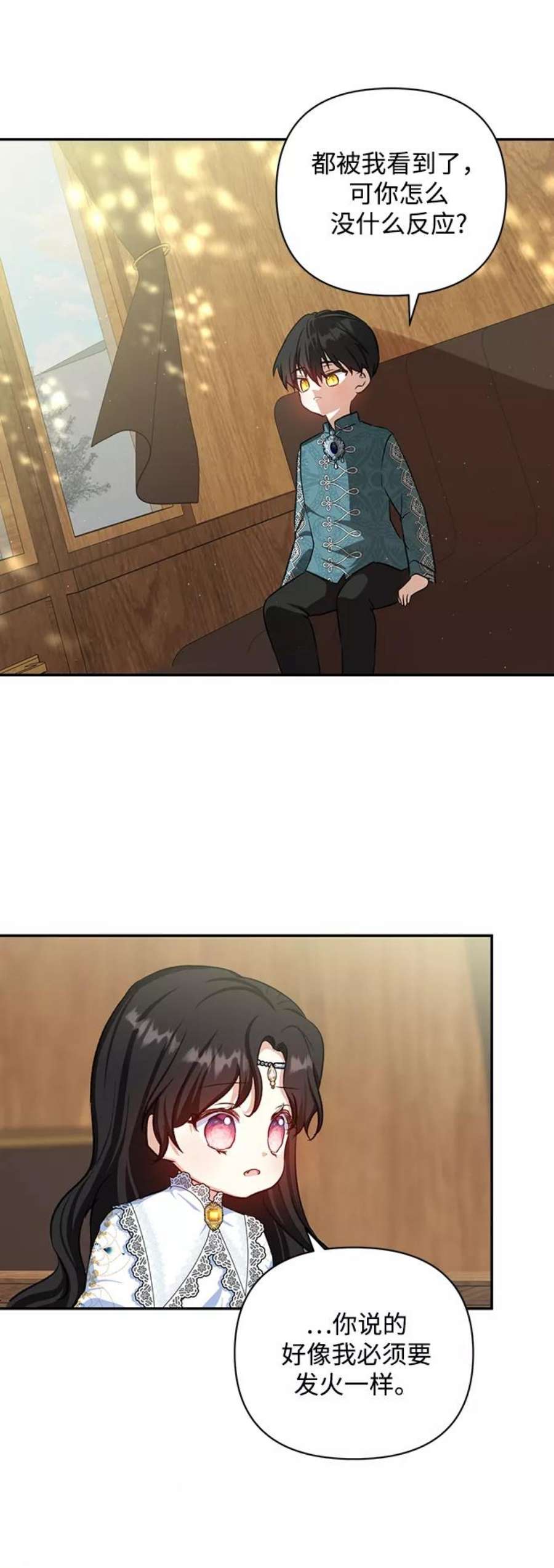 怪物公爵的女儿51话
