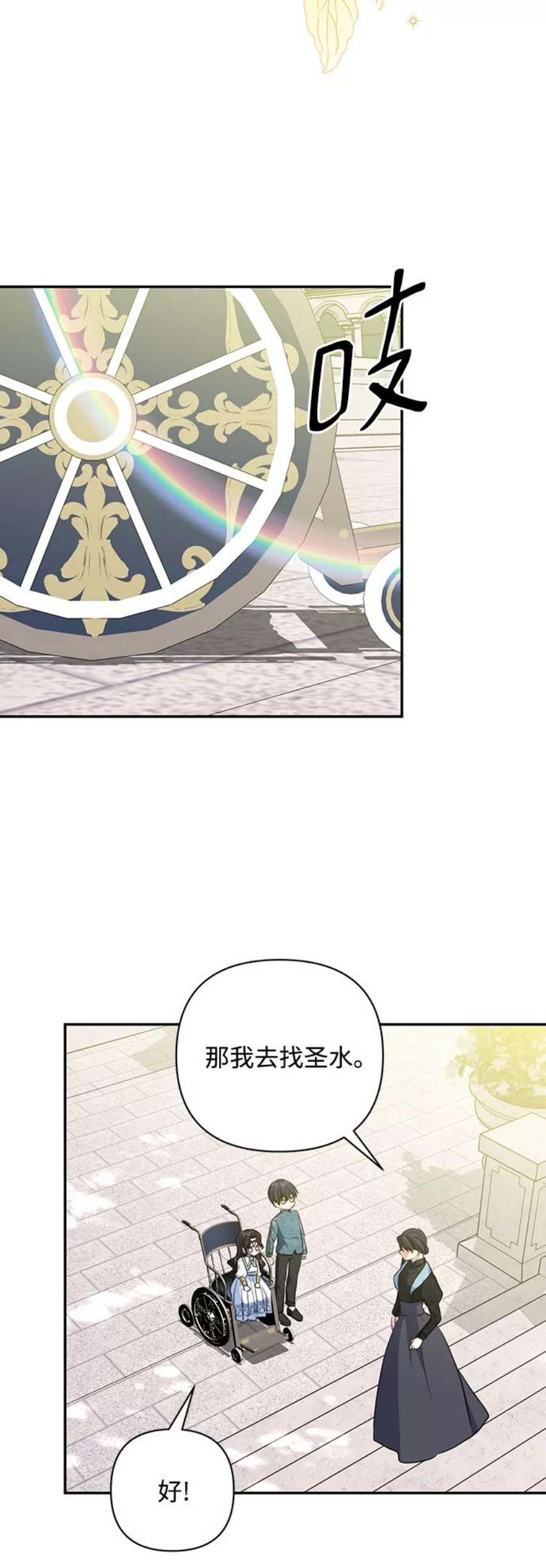 怪物公爵的女儿51话